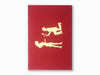 3D Pop Up Greeting Card - Love (P101) - Wisholize - Greeting Card